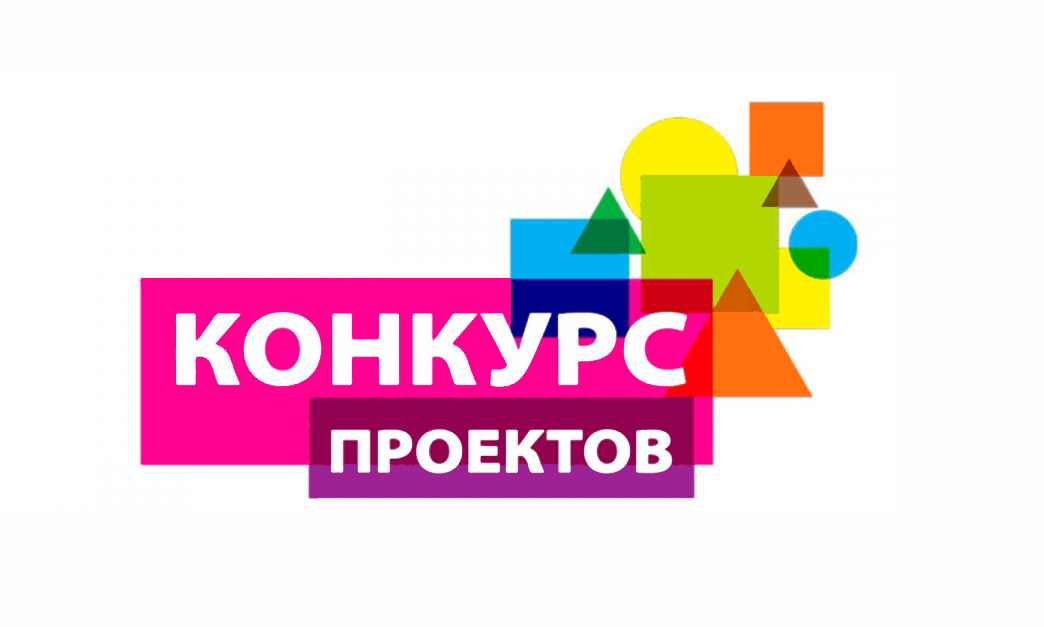 Отправить проект на конкурс бесплатно